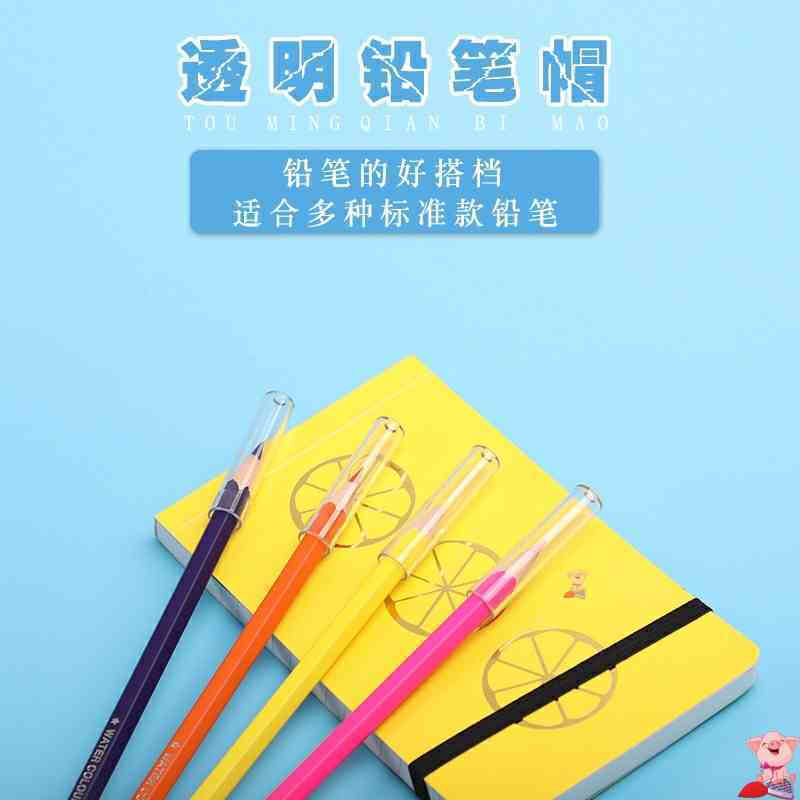 鉛筆筆帽與保護套 兒童文具用品批發(fā)的智慧選擇